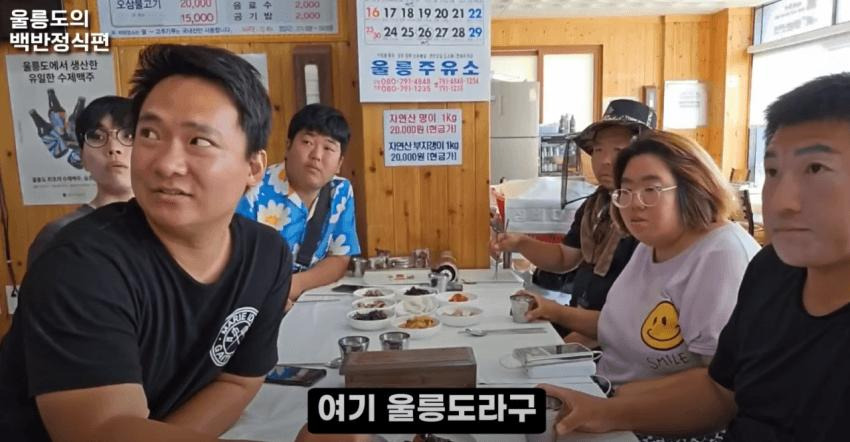 울릉도 12000원 백반정식 수준