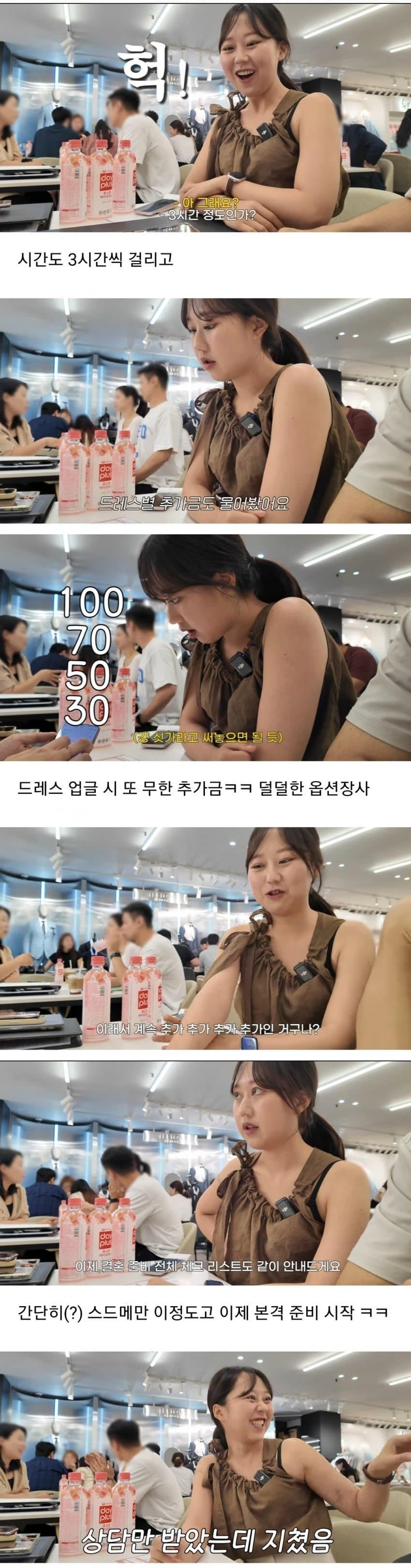 웨딩업체의 상술에 예비 부부 현타