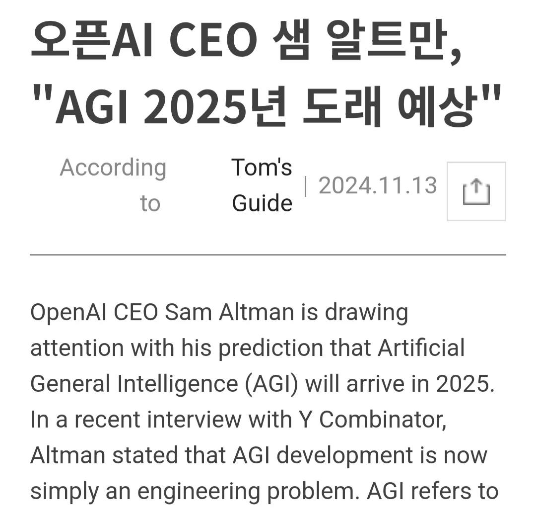 OpenAI, 인공지능 발전 빨라, 10년 내 AGI 등장