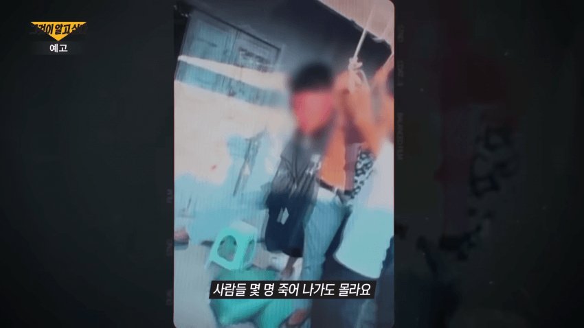 캄보디아에서 1명당 2만달러에 팔리는 한국인들