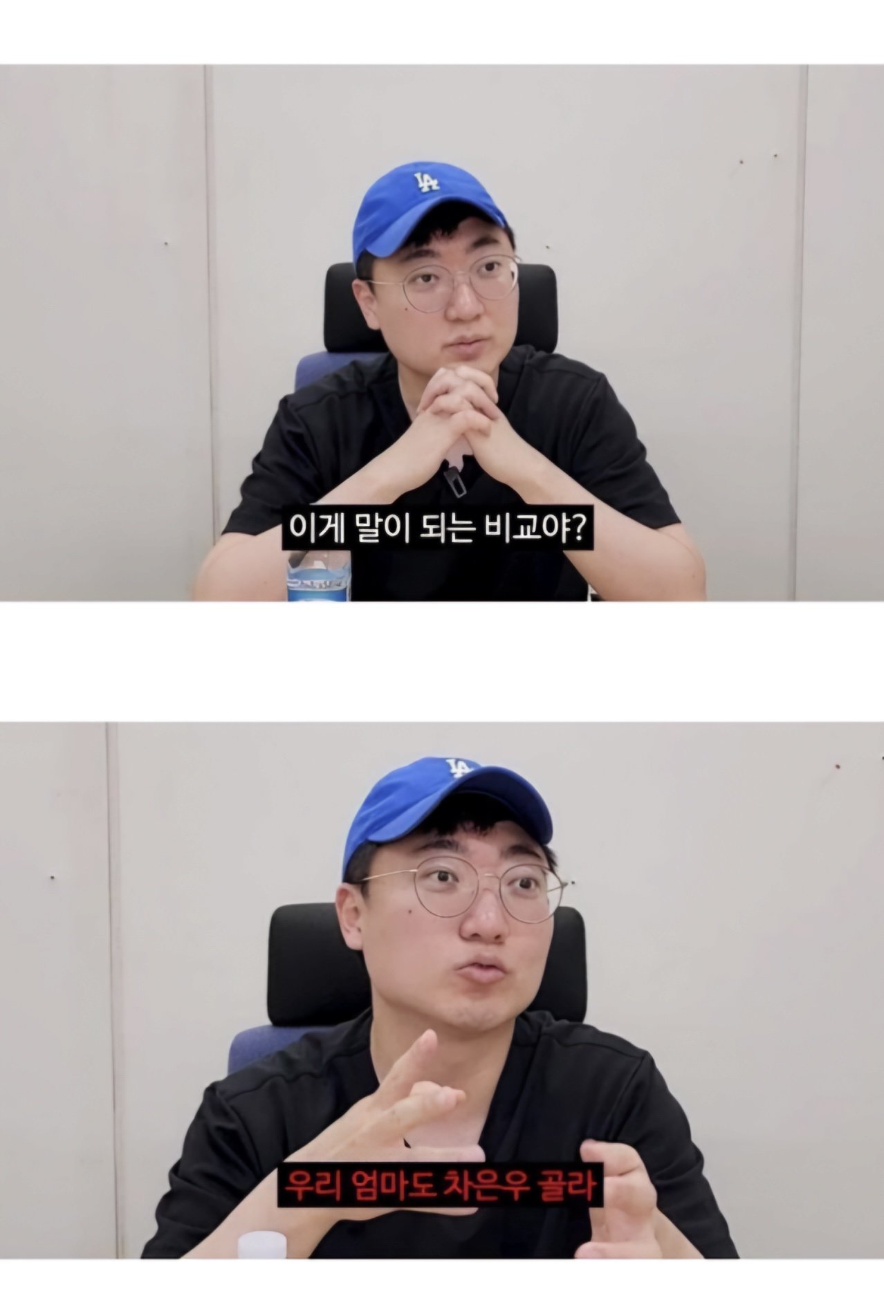 1000억 충주맨 vs 6급 차은우 10만명 투표 결과