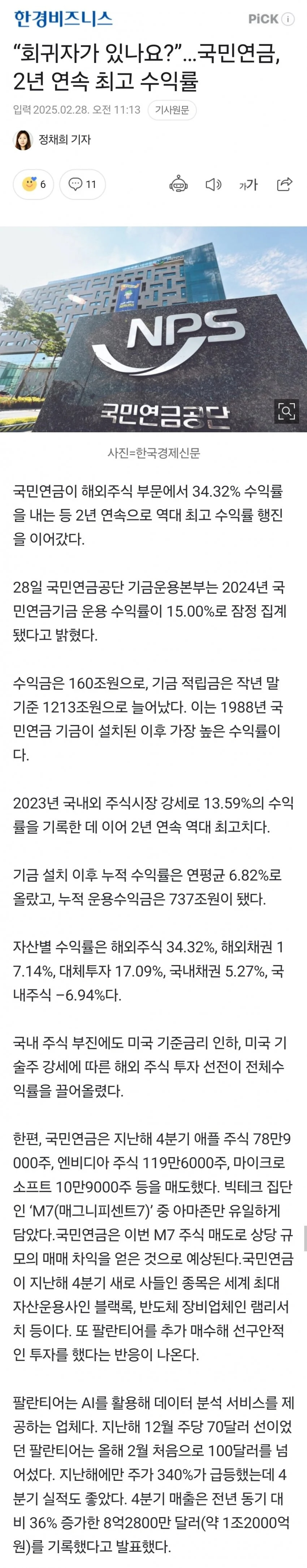 ㄹㅇ 외화를 벌어오는 영웅호걸