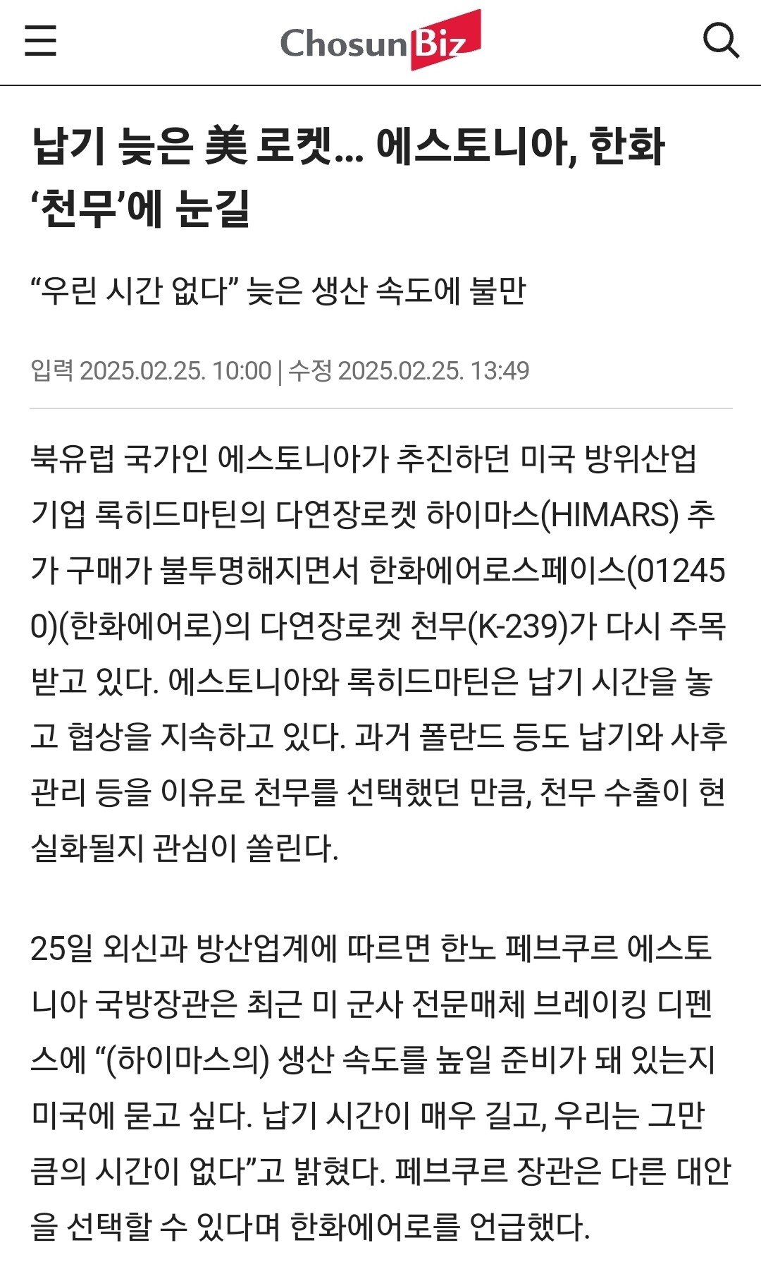 급해진 러시아 접경 국가들