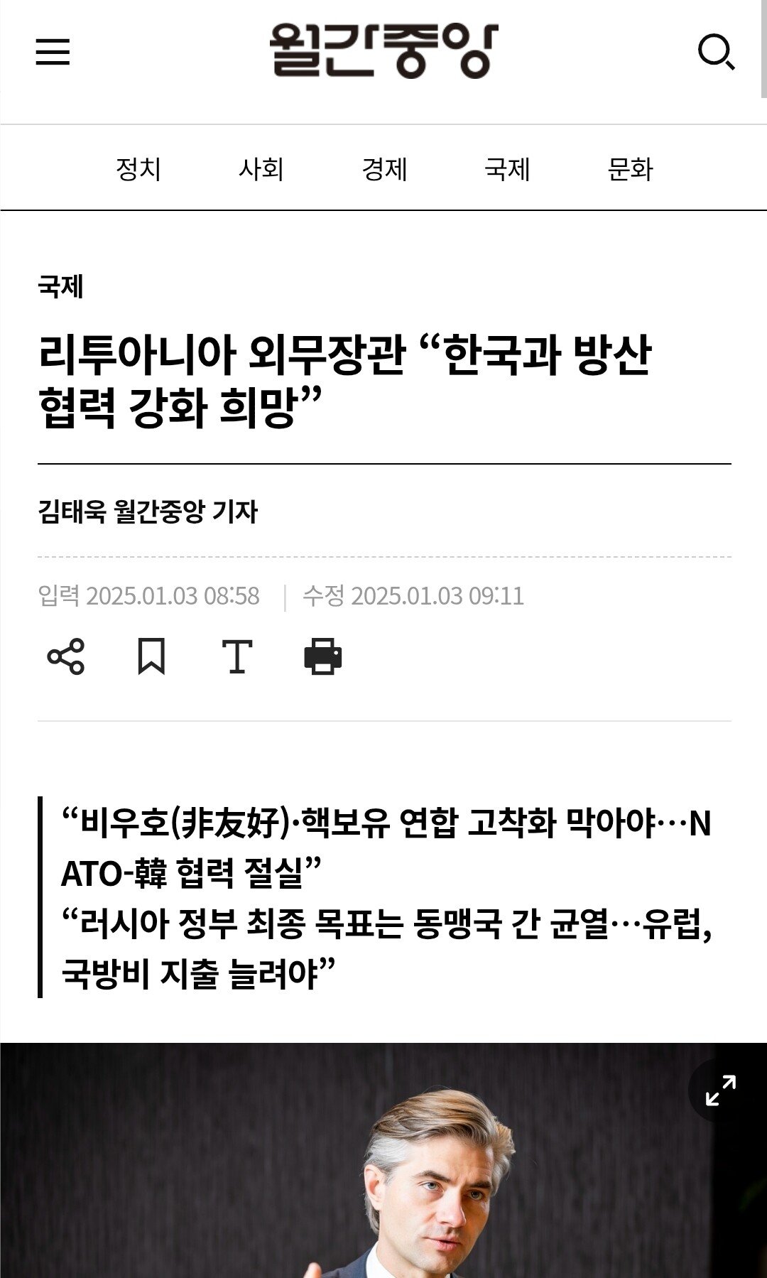 급해진 러시아 접경 국가들