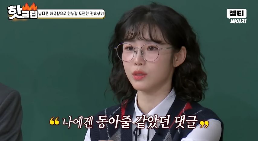 전효성 일베 논란후 첫언급.jpg