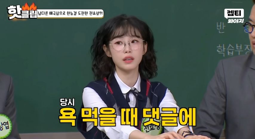 전효성 일베 논란후 첫언급.jpg