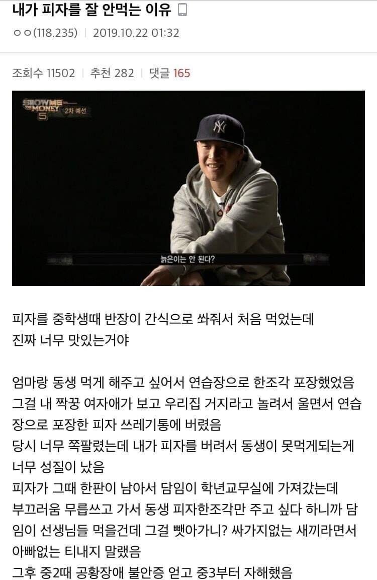어느 디시인이 공황장애 온 이유 ㅜㅜ