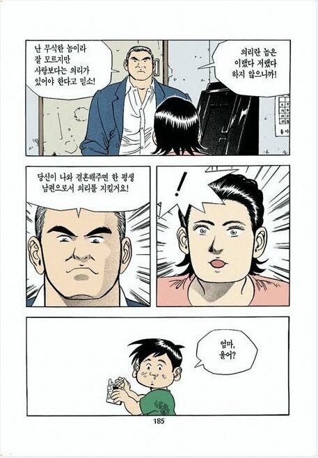 영화에선 못살린 타짜 최고의 명대사