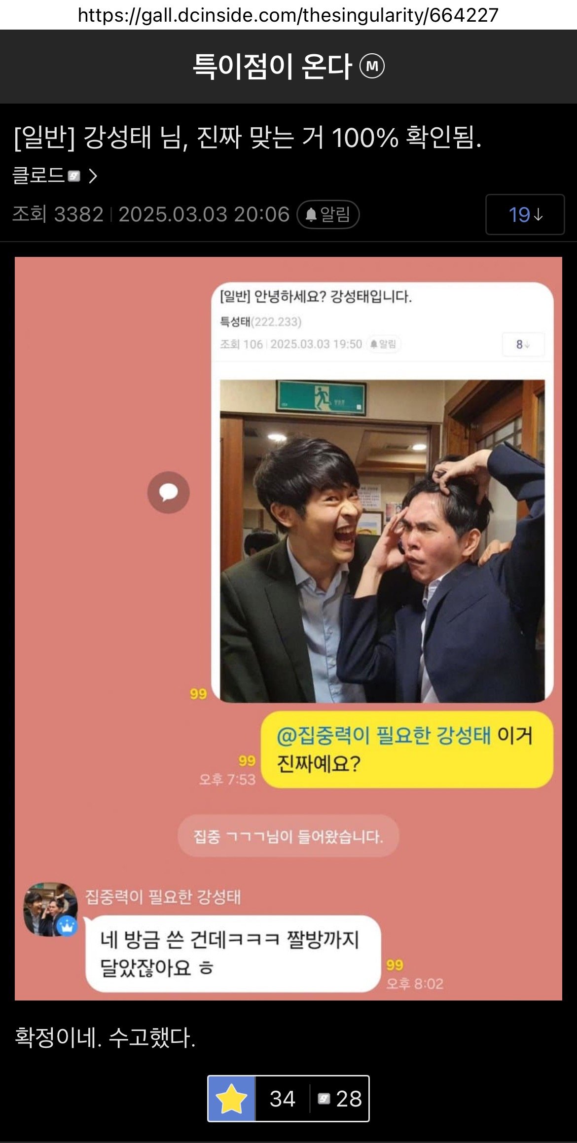 디시에 인증글 쓴 강성태 근황 ㄷㄷ