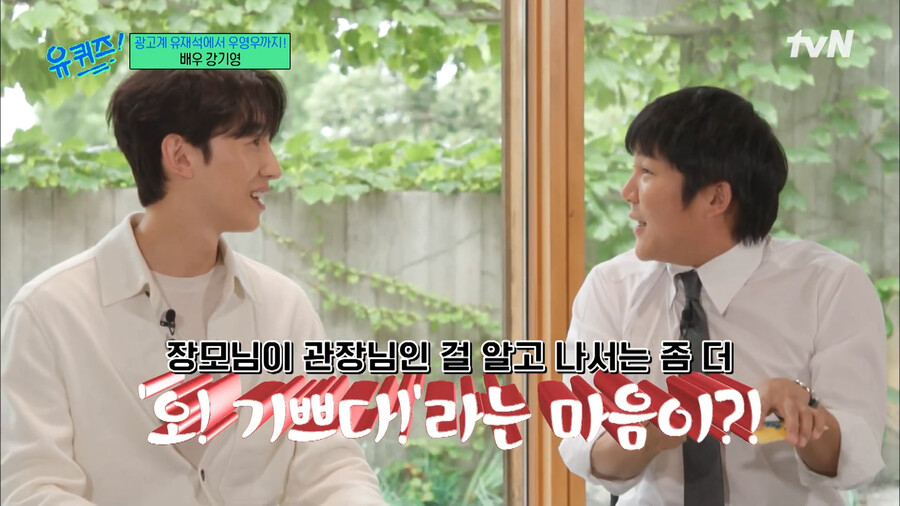 결혼전 여자친구 집안 내력을 알고 기뻤다는 배우 강기영ㅋㅋㅋㅋㅋ
