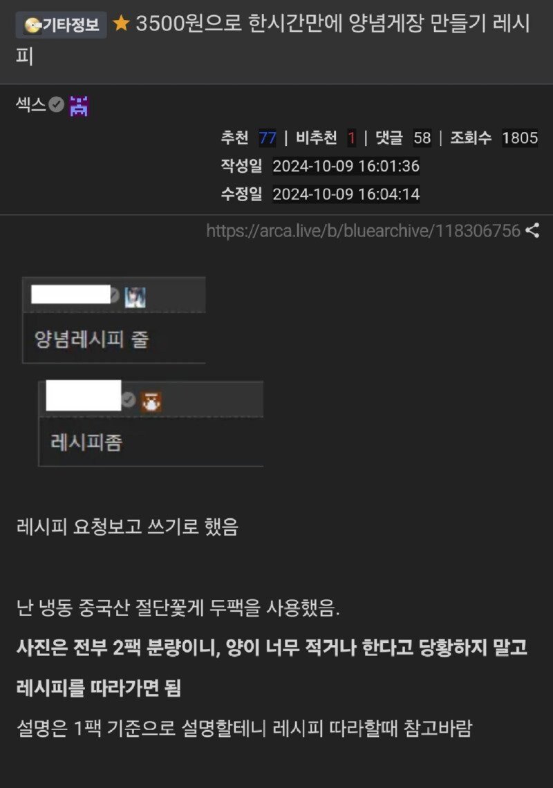 3,500원 레시피