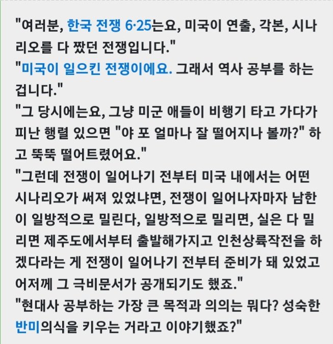 6.25전쟁은 미국이 일으킨 전쟁이다
