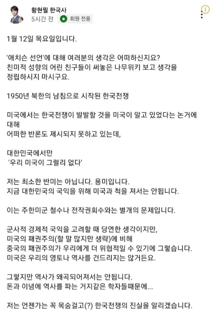 6.25전쟁은 미국이 일으킨 전쟁이다