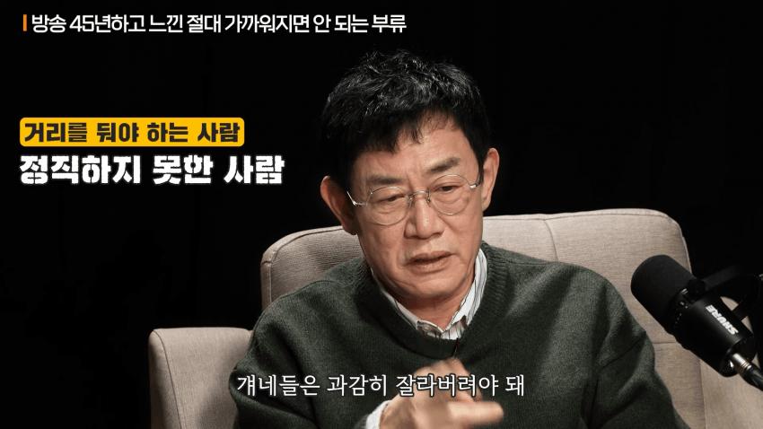 살면서 걸러야 될 사람