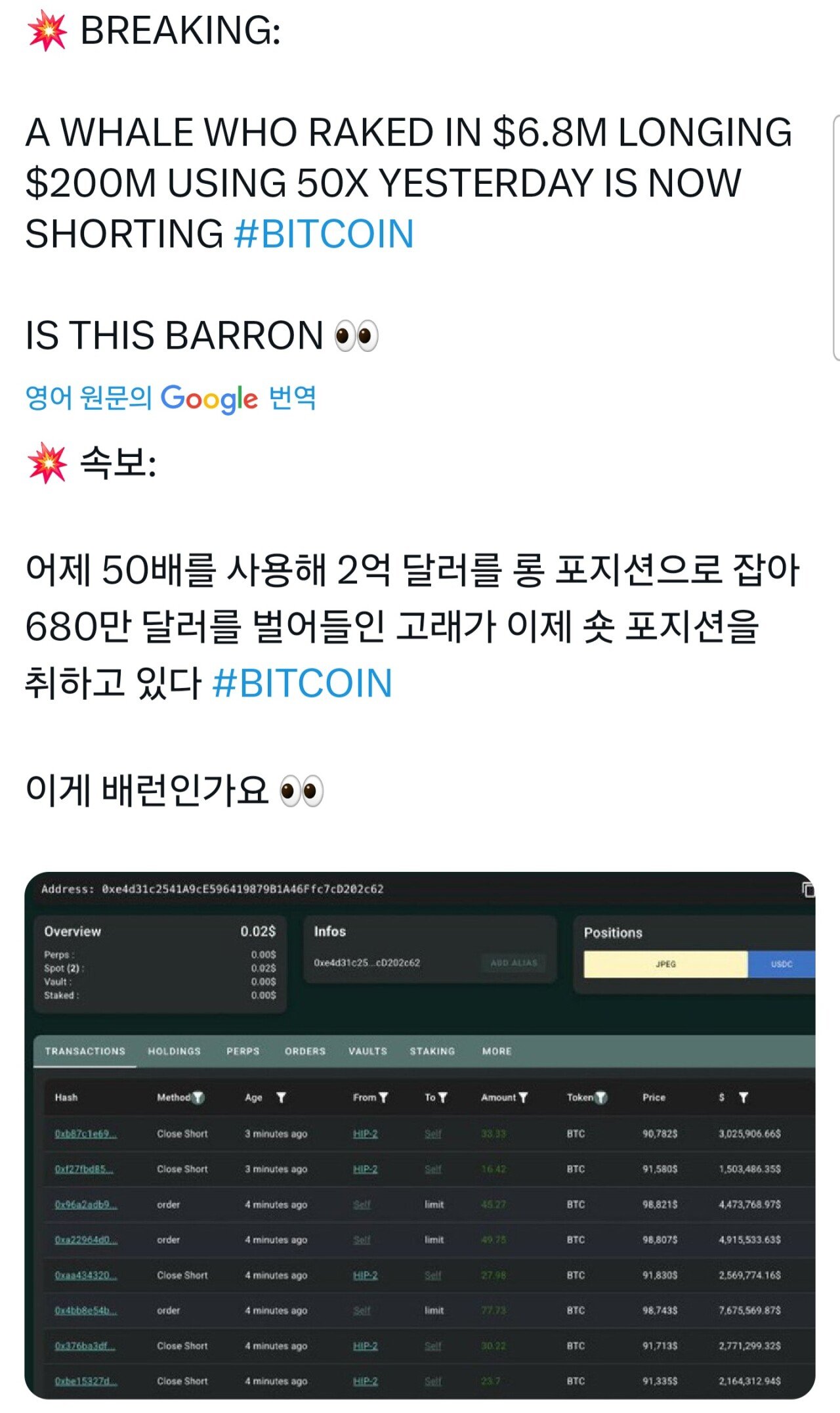 새벽에 폭락한 오늘자 비트코인 사기도박판 근황 ㅋㅋㅋ