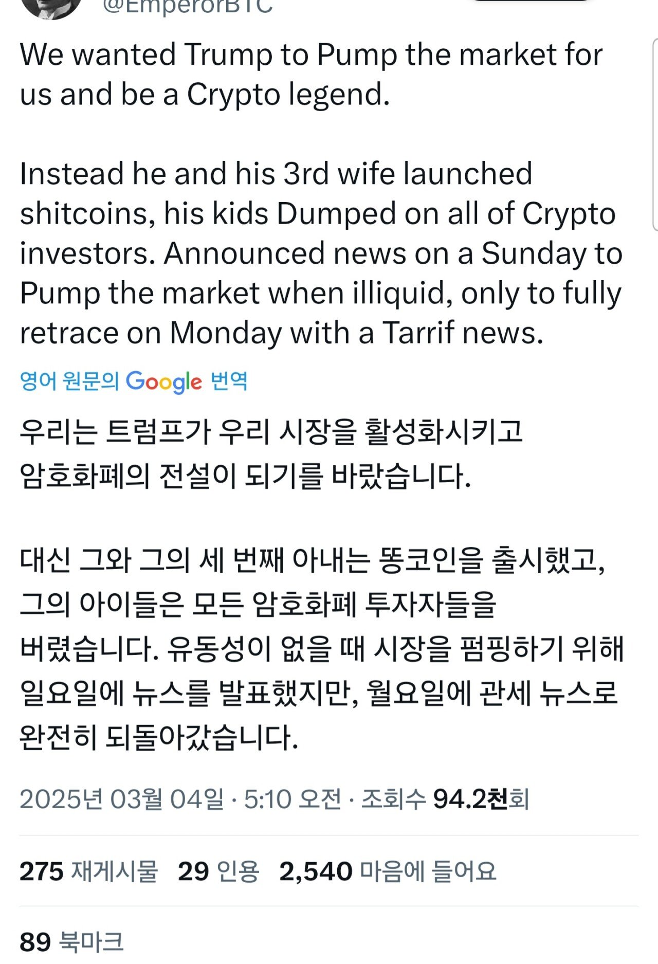 새벽에 폭락한 오늘자 비트코인 사기도박판 근황 ㅋㅋㅋ