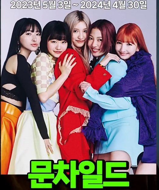 작년에 해체된 걸그룹들