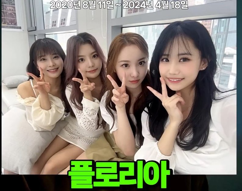 작년에 해체된 걸그룹들