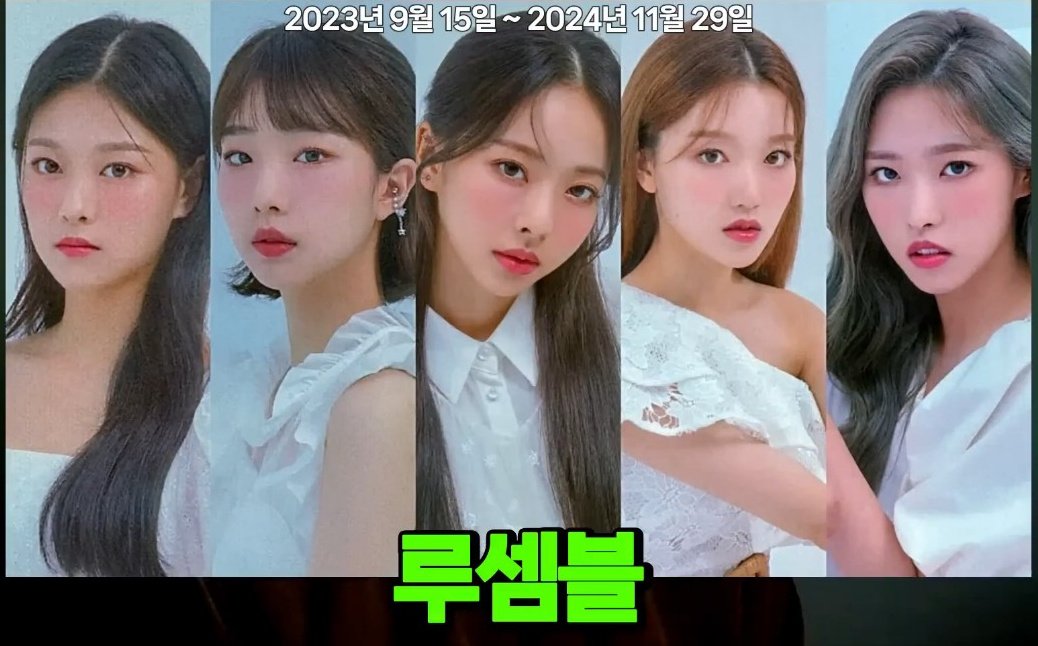 작년에 해체된 걸그룹들