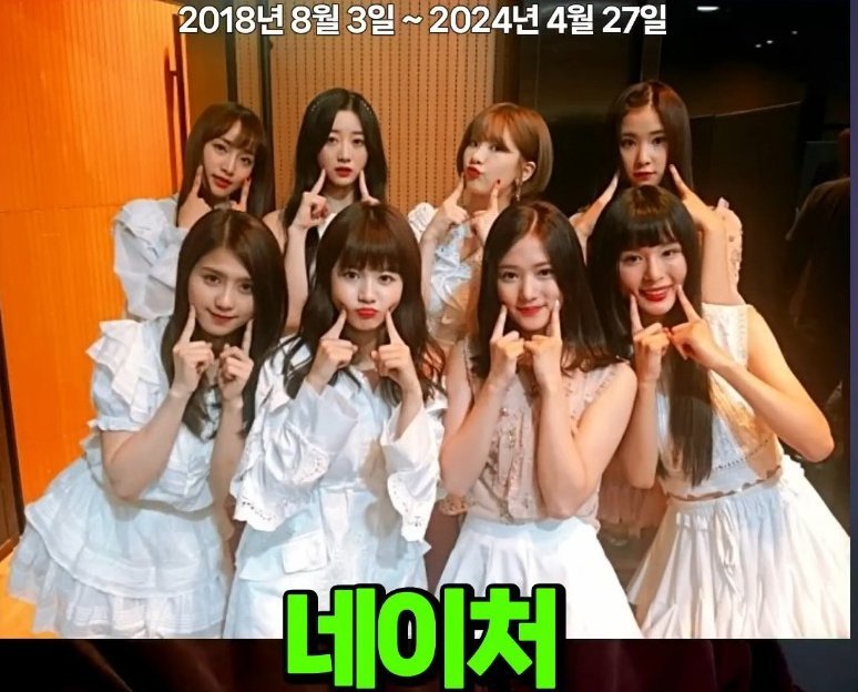 작년에 해체된 걸그룹들