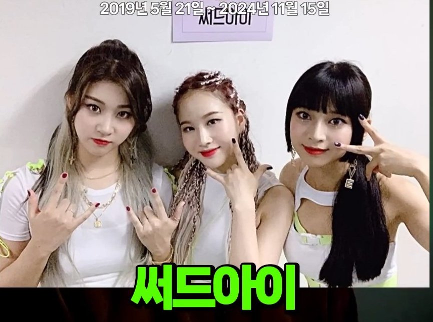 작년에 해체된 걸그룹들