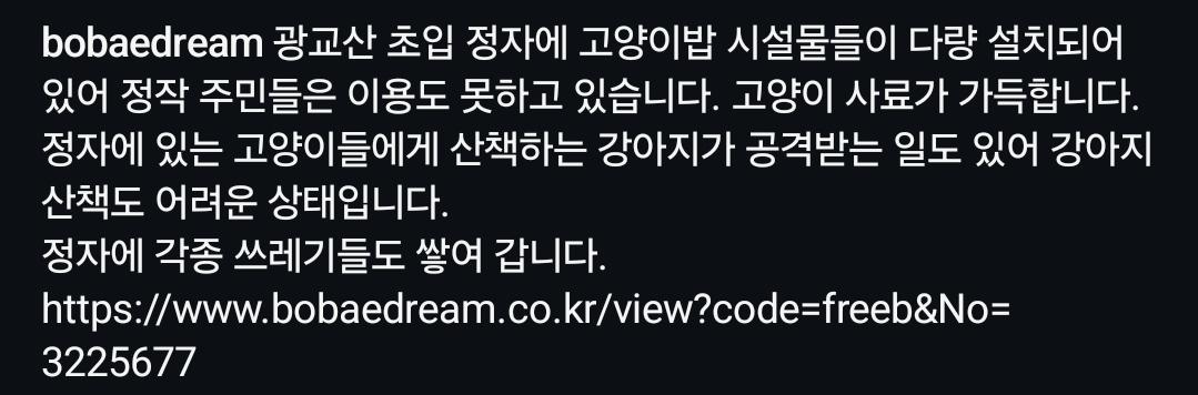 광교산에 캣맘이 해놓은 테러 ㄷㄷ