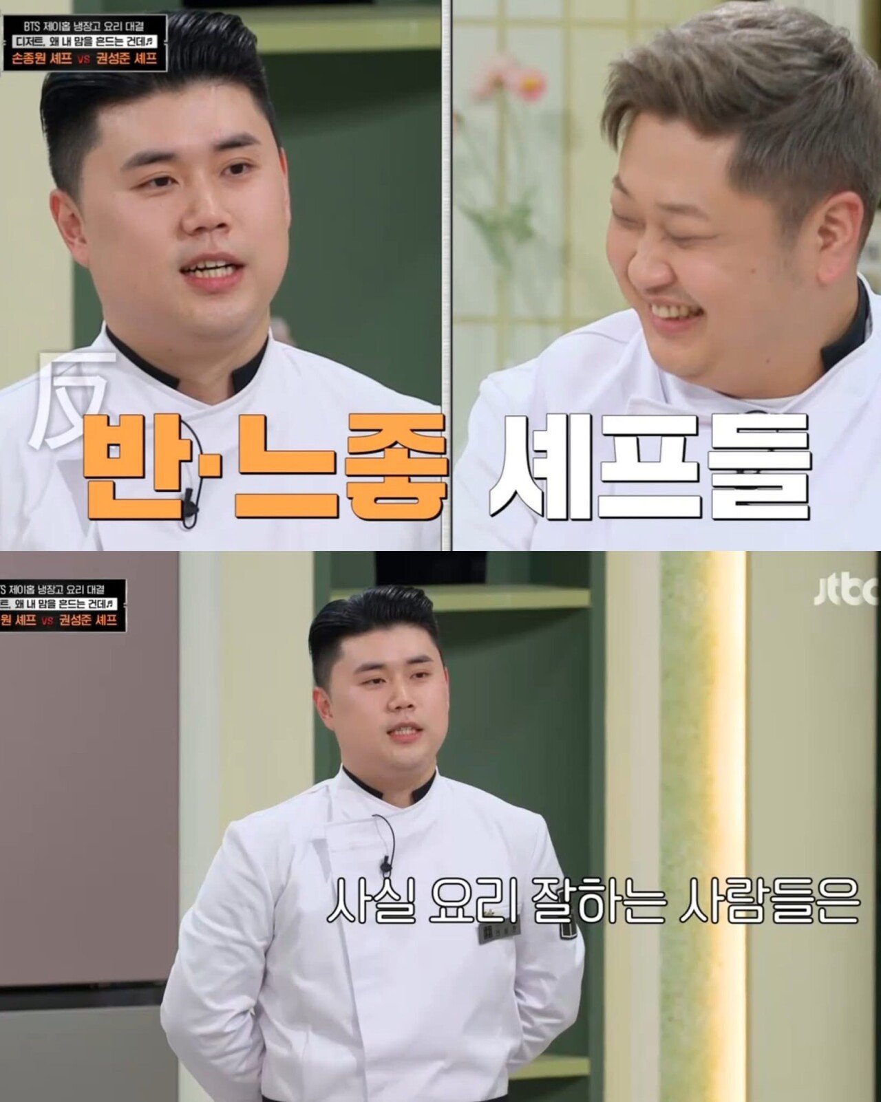 김소희 셰프가 잘생긴 직원만 뽑는 이유