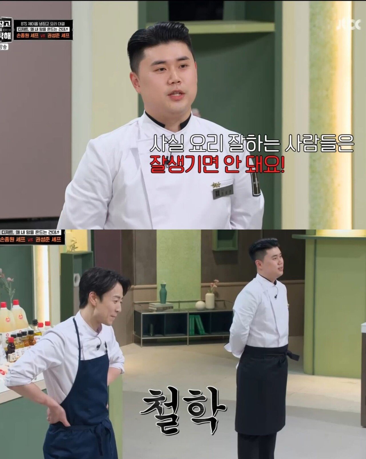 김소희 셰프가 잘생긴 직원만 뽑는 이유