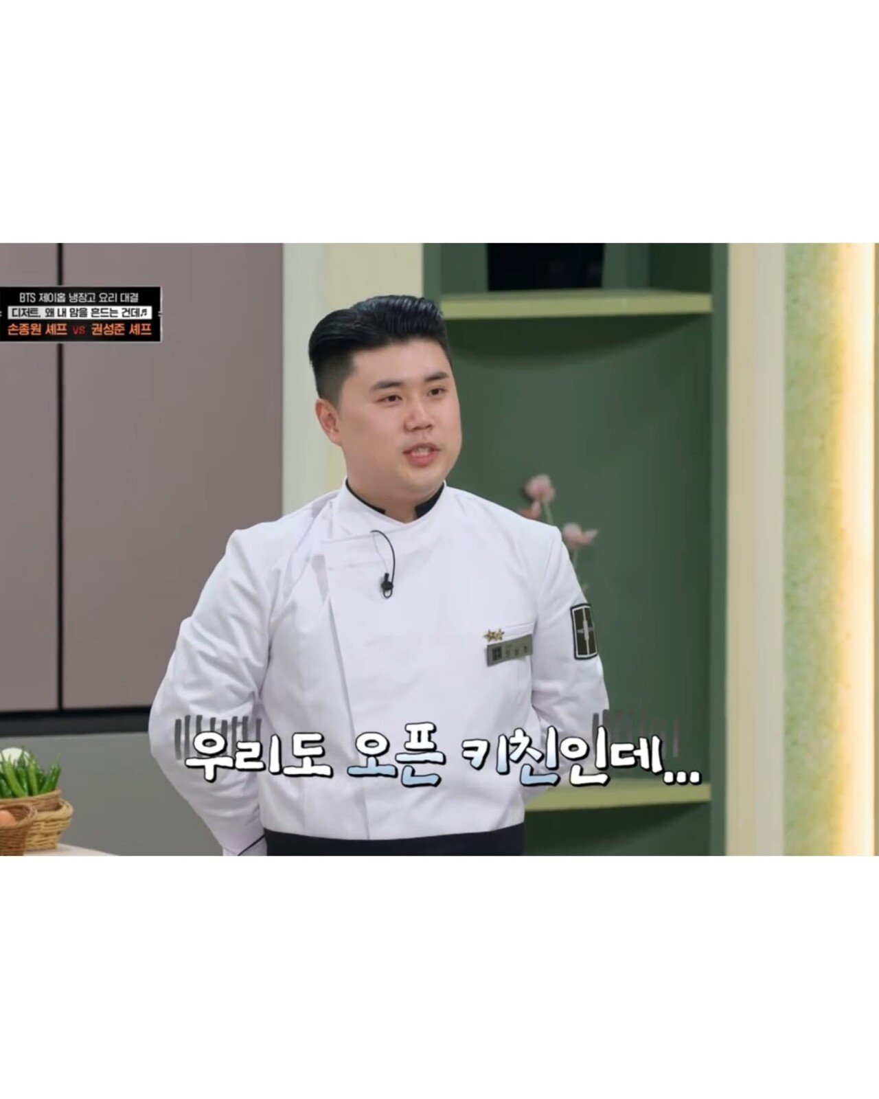 김소희 셰프가 잘생긴 직원만 뽑는 이유