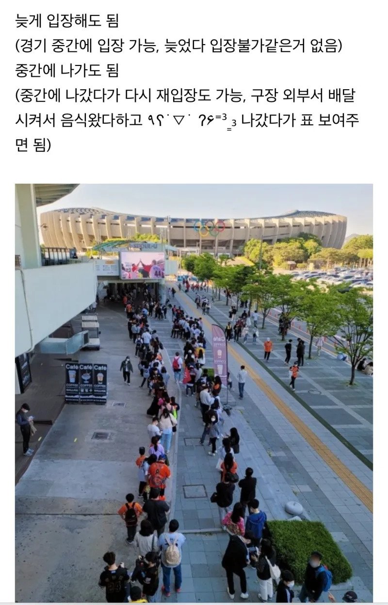 천만관중 야구 직관 장점 중 하나 “금기사항이 적음”