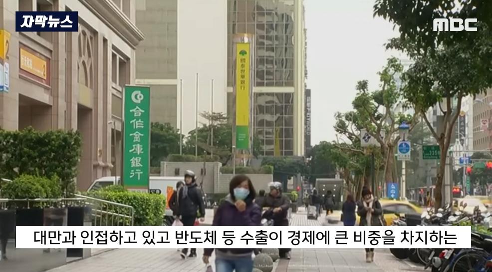 중국 대만 전쟁나면 우리도 좆됨