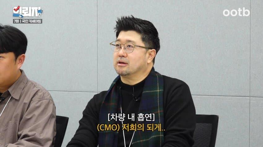 쏘카 직원의 고충