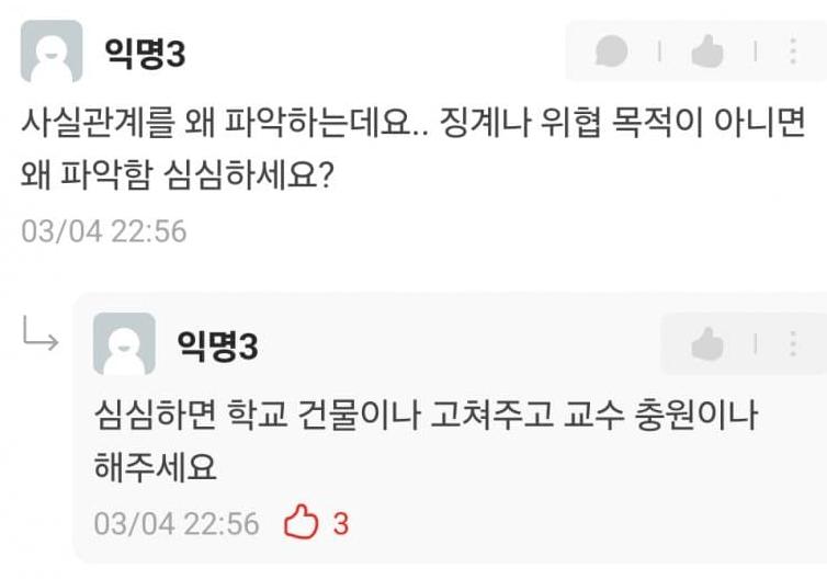 새학기 개강한 동덕여대 근황 ㄷㄷㄷㄷ..news