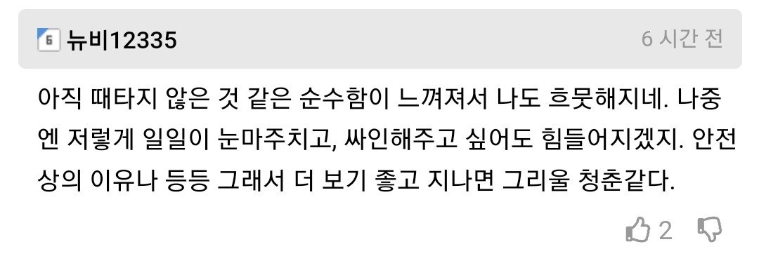 레전드라고 불리는 이도현 공항사진