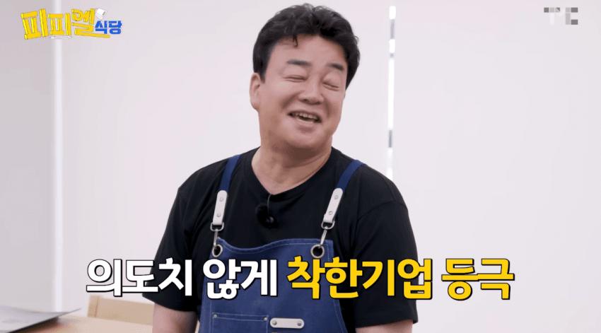 백종원 0.032 감귤 맥주 해명 떴다 ㄷㄷ