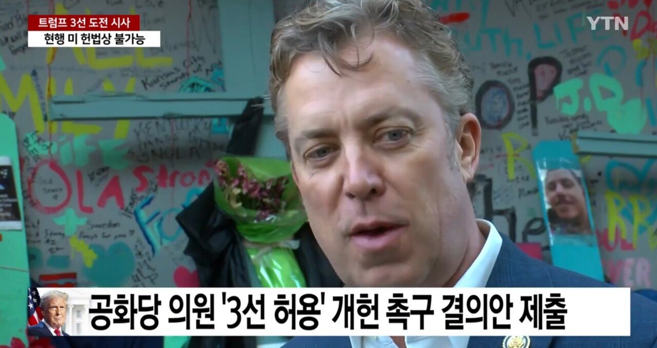 트럼프 저러는 중에 미국 공화당 최신 근황