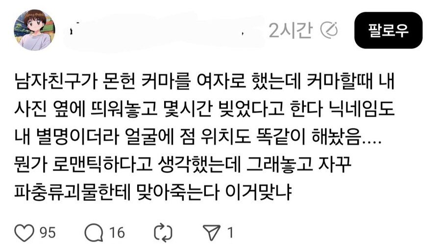 남친 내 얼굴로 겜 캐릭터 커스터마이징 ㅎㄷㄷㄷ