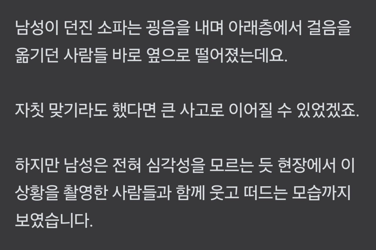 영국 쇼핑몰 장난영상 논란