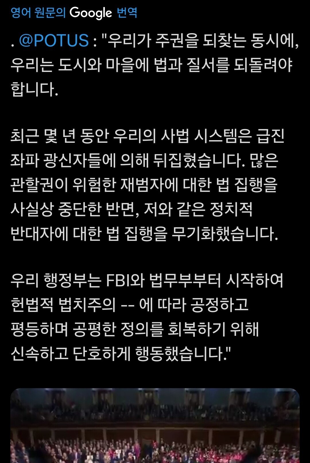 트럼프 "급진 좌파 광신자들이 사법 유린했고 나는 보복 당했다"
