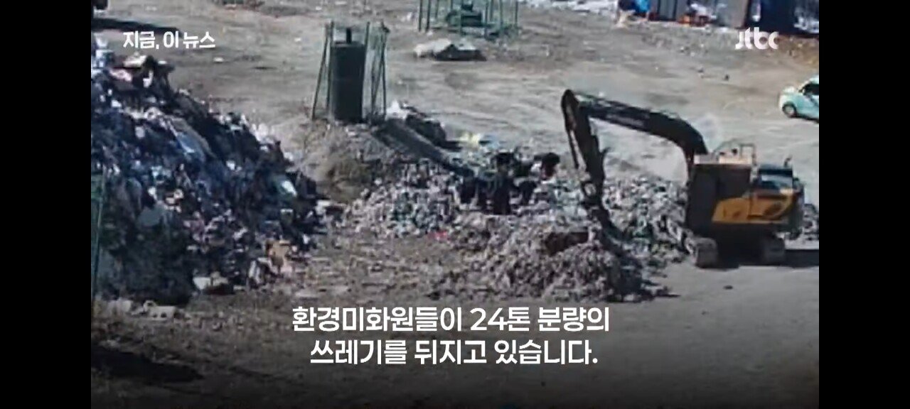 "아들 수술비 2600만원" 24톤 쓰레기 뒤진 사람들