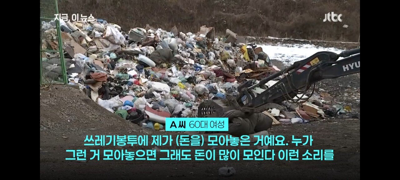 "아들 수술비 2600만원" 24톤 쓰레기 뒤진 사람들