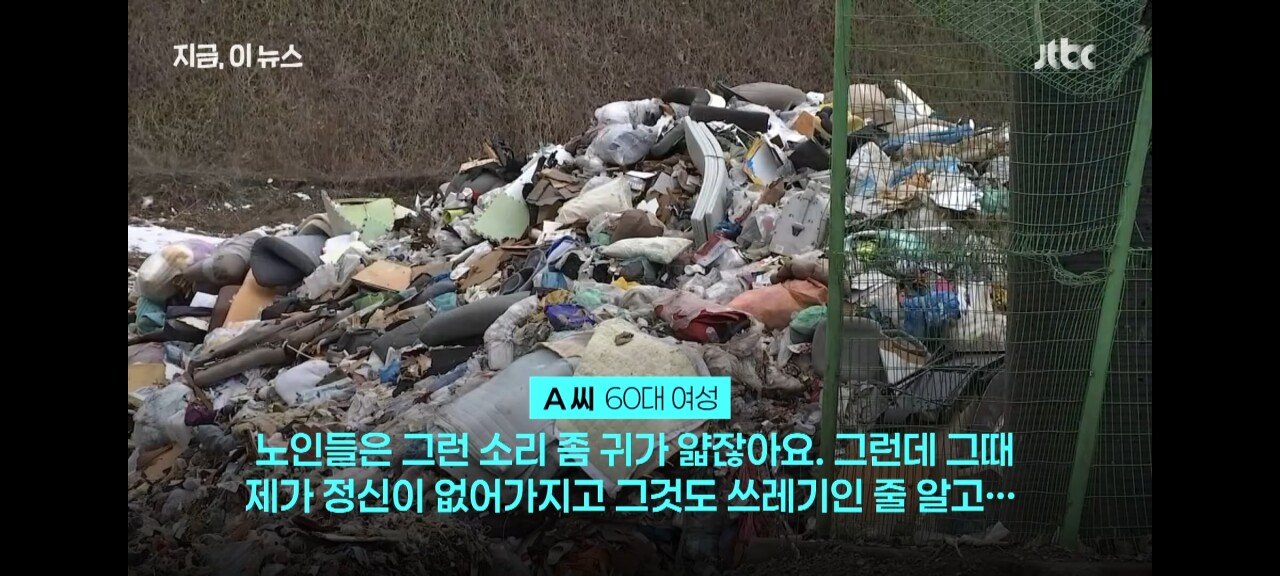"아들 수술비 2600만원" 24톤 쓰레기 뒤진 사람들