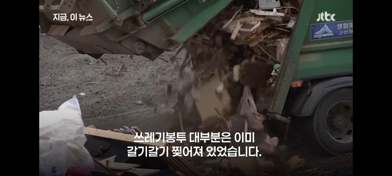 "아들 수술비 2600만원" 24톤 쓰레기 뒤진 사람들