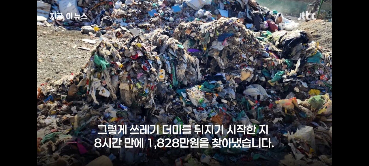 "아들 수술비 2600만원" 24톤 쓰레기 뒤진 사람들