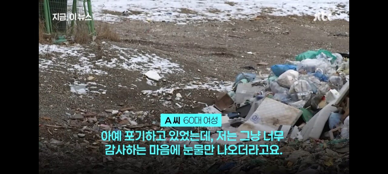 "아들 수술비 2600만원" 24톤 쓰레기 뒤진 사람들