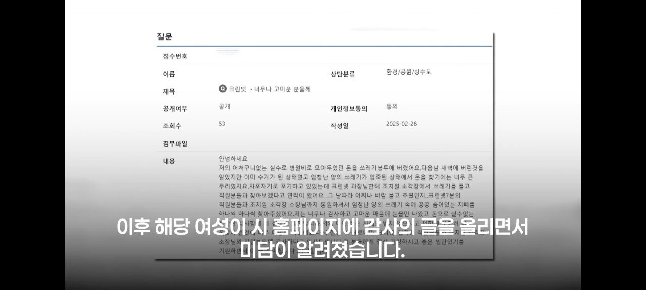 "아들 수술비 2600만원" 24톤 쓰레기 뒤진 사람들