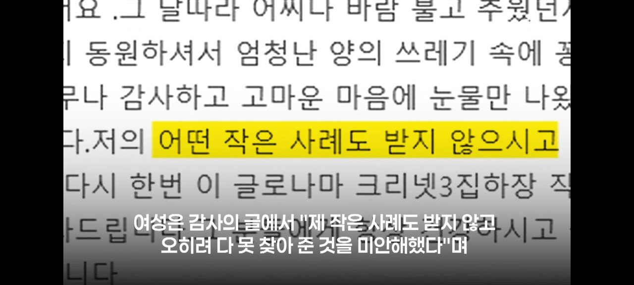 "아들 수술비 2600만원" 24톤 쓰레기 뒤진 사람들