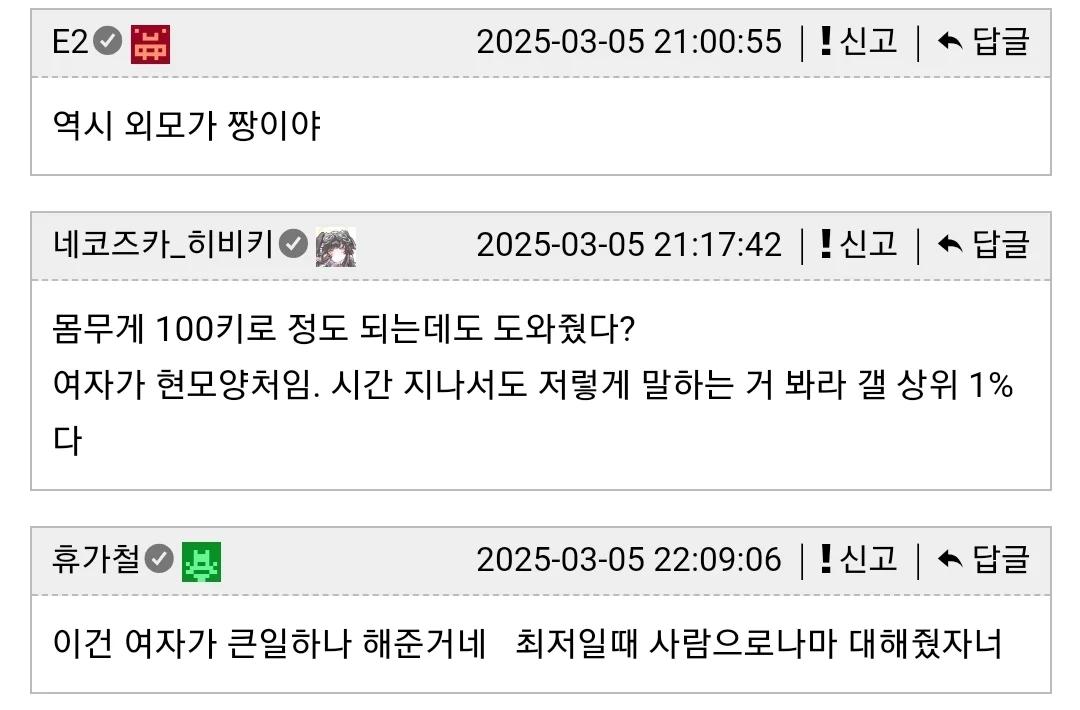 나한테 까였던 남자 괜찮아져서 심숭샘숭함