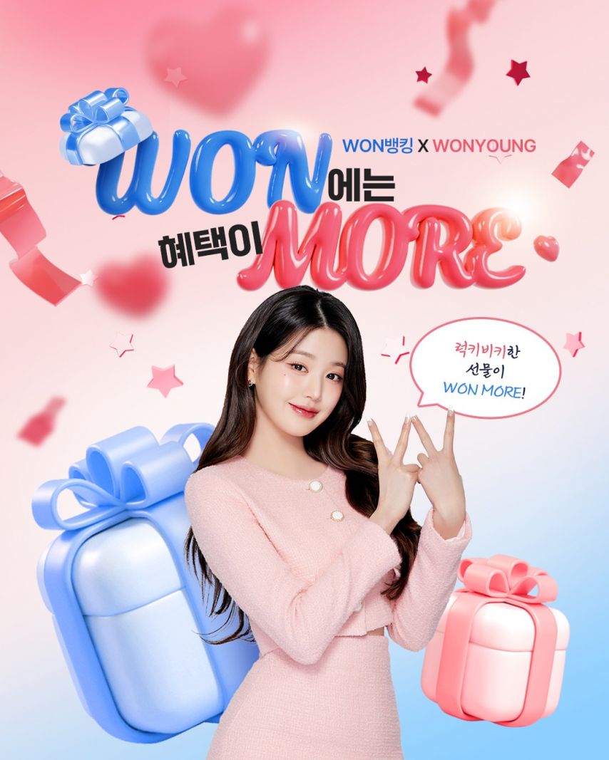 아이브 장원영 우리은행