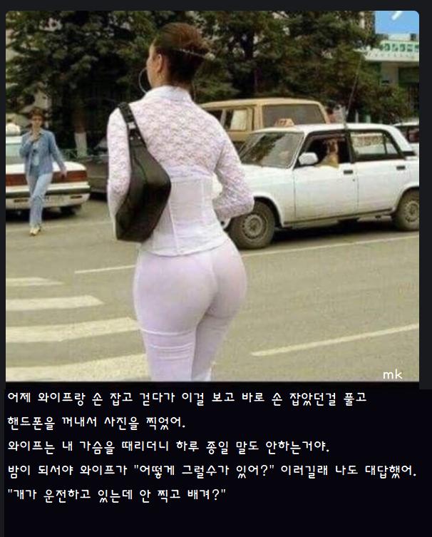 ㅇㅎ) 와이프가 화난 이유